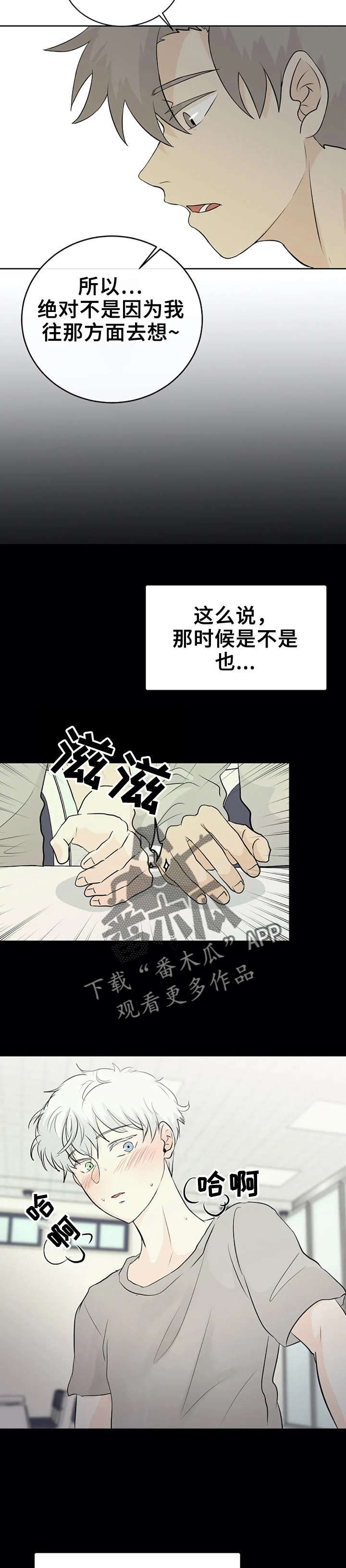 第20章：因为我4