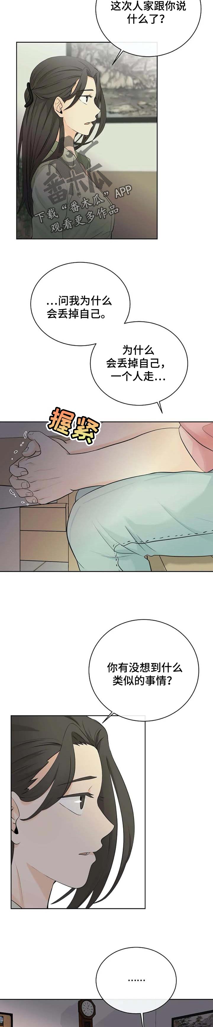 第32章：坏蛋4