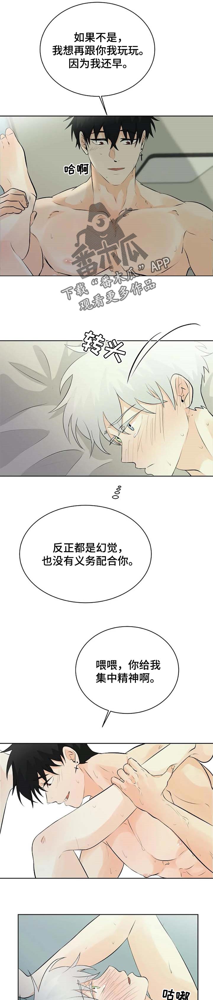 第28章：浪费最后一天0