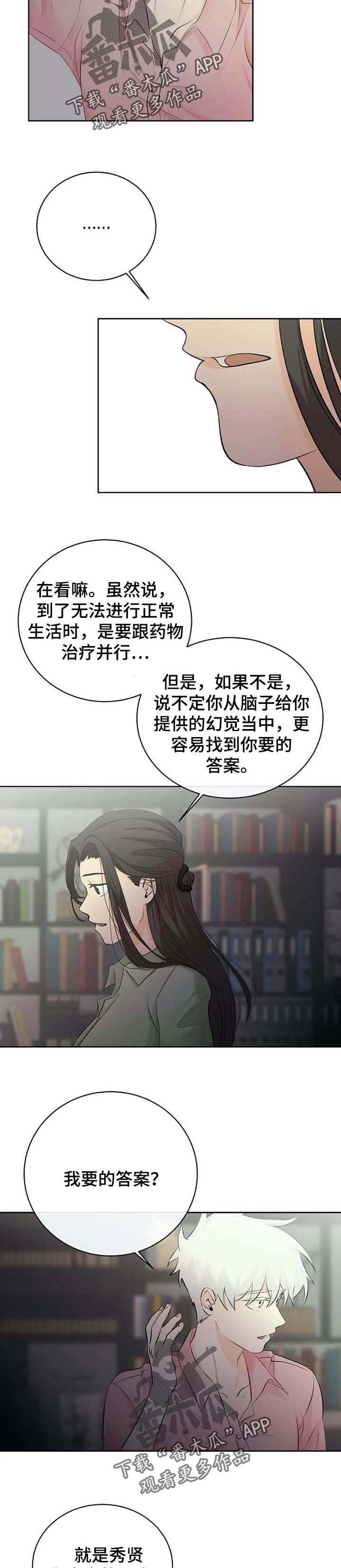 第33章：晕倒4