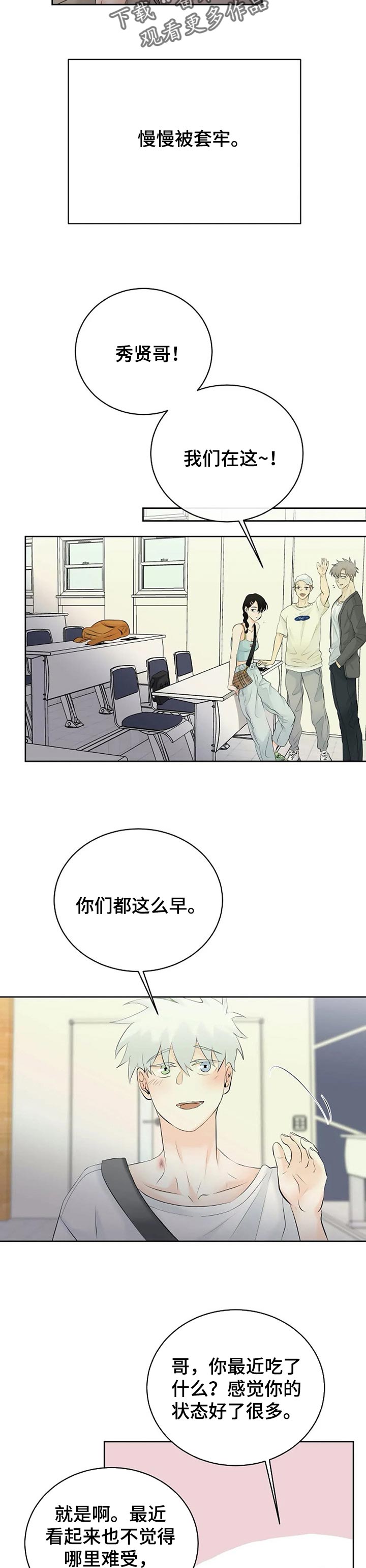 第42章：感觉不是太好4