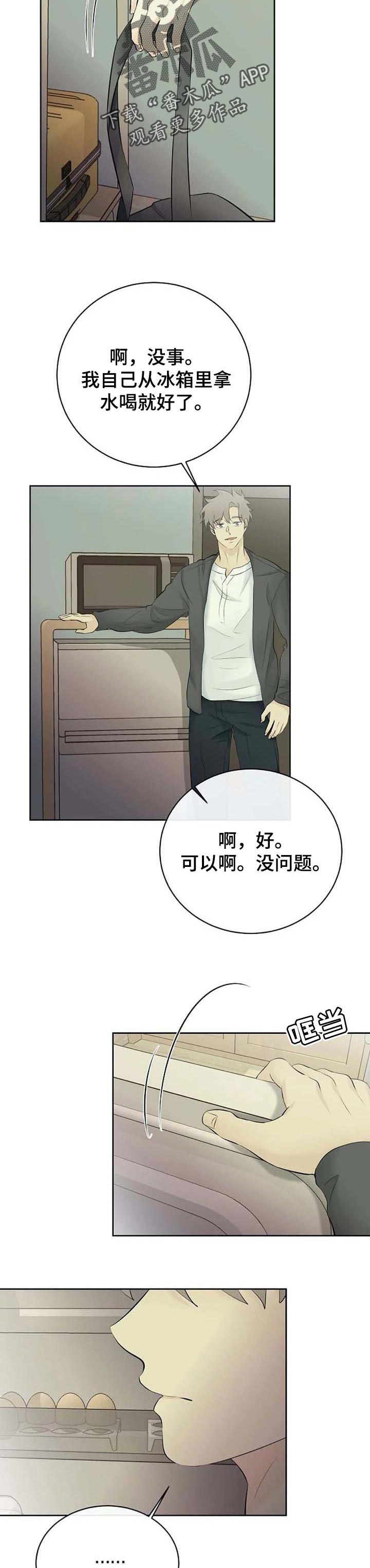 第43章：嫉妒1