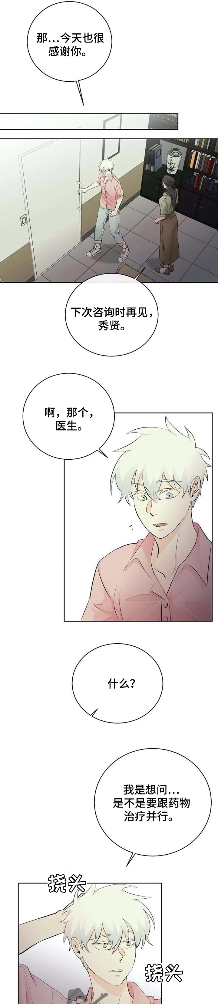 第33章：晕倒3