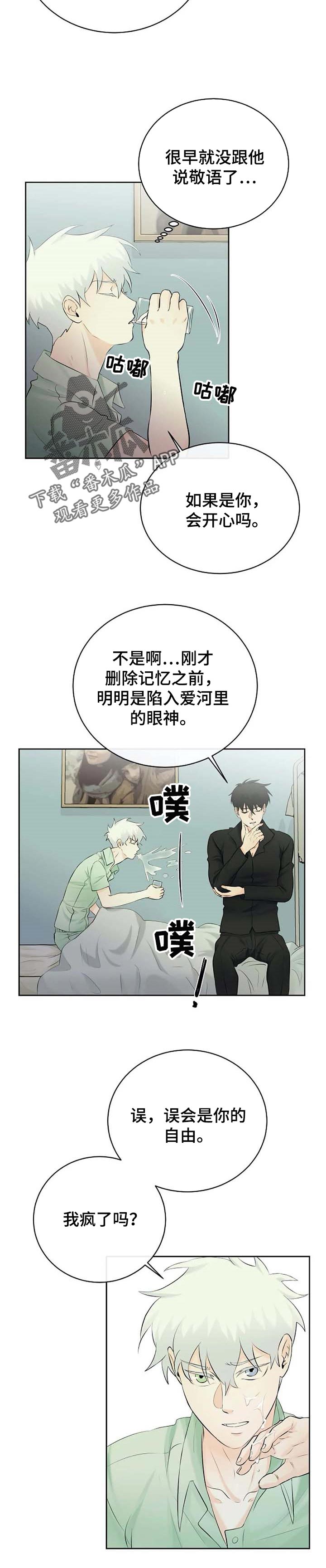 第32章：坏蛋1