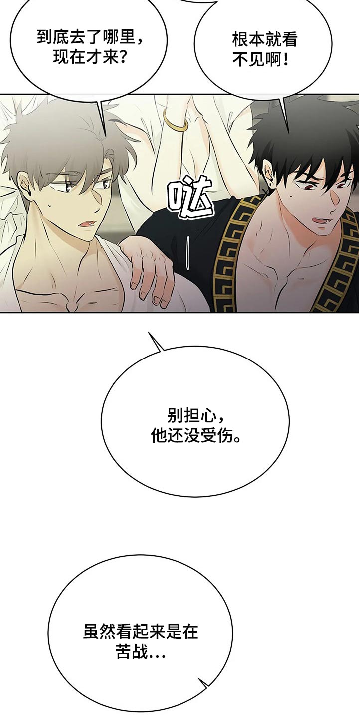 第73章：分出胜负3
