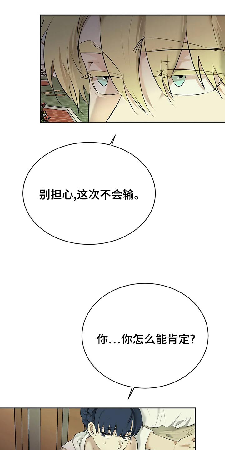 第91章：剩下的交给未来4