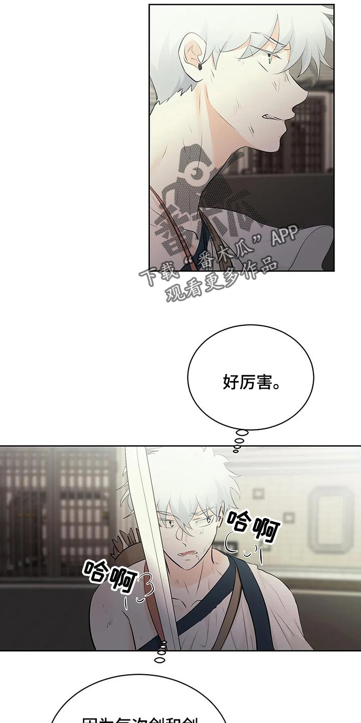 第73章：分出胜负4