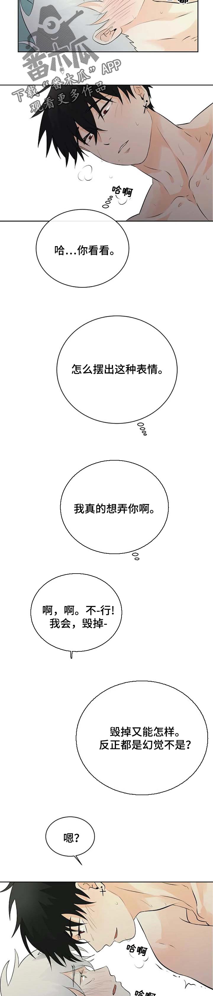 第28章：浪费最后一天1
