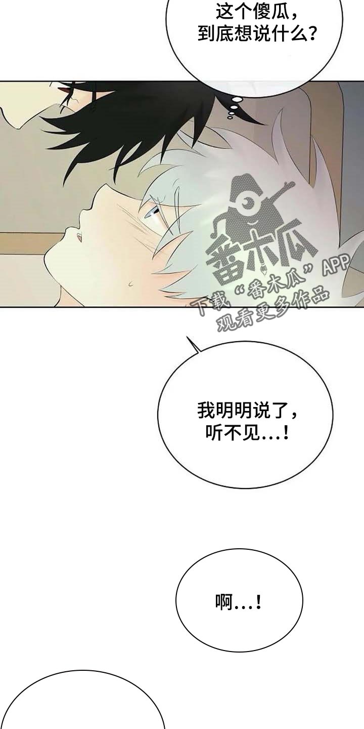 第50章：拦住他2