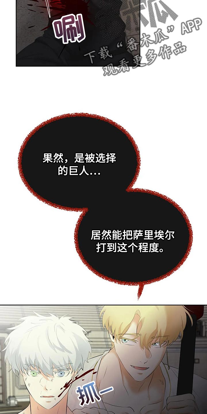 第74章：恶魔出现了1
