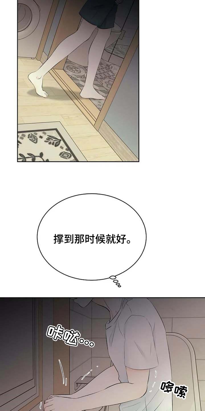 第52章：受伤1