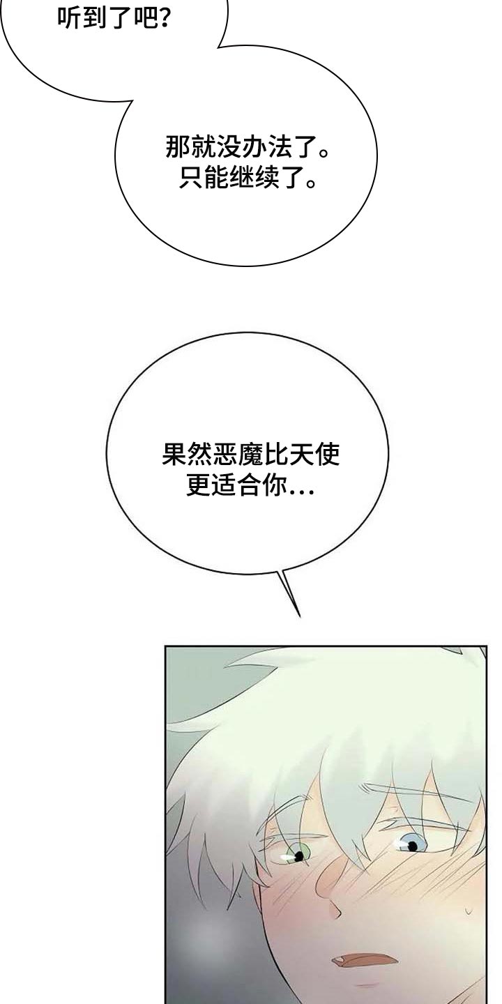 第50章：拦住他3