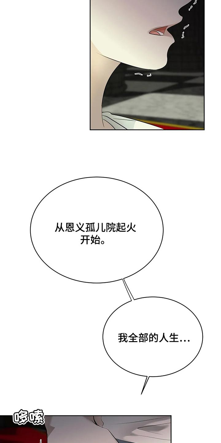 第89章：奇怪的地方1