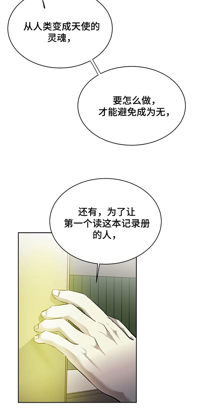 第83章：只要有你就好了4