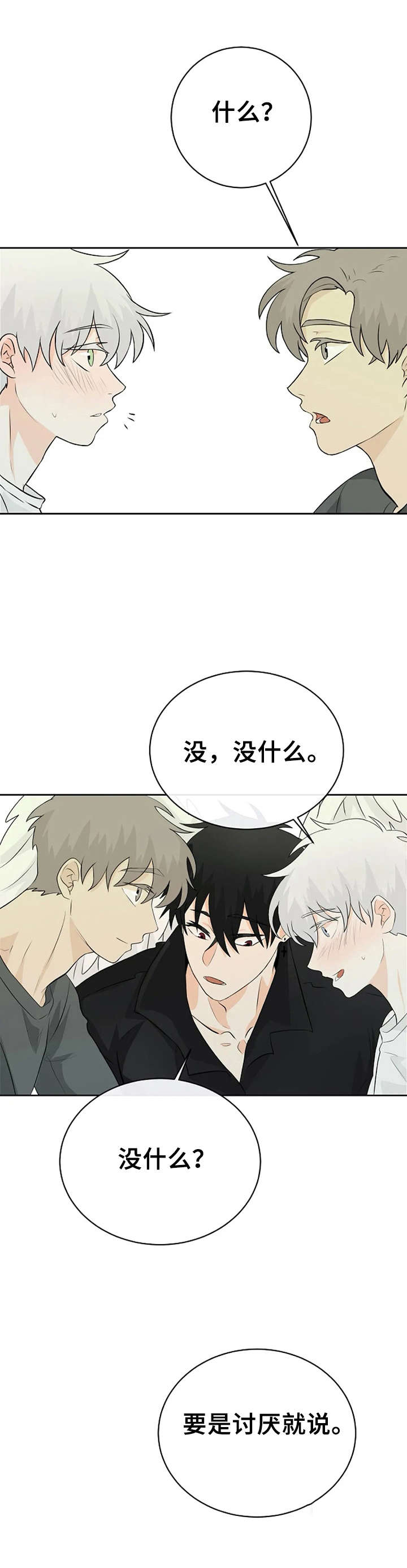 第21章：帮忙0