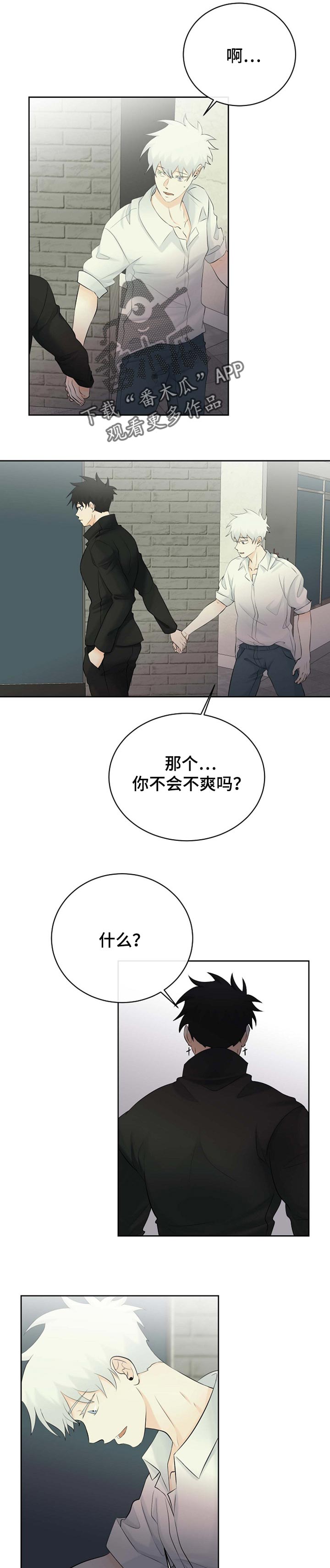 第39章：气氛2