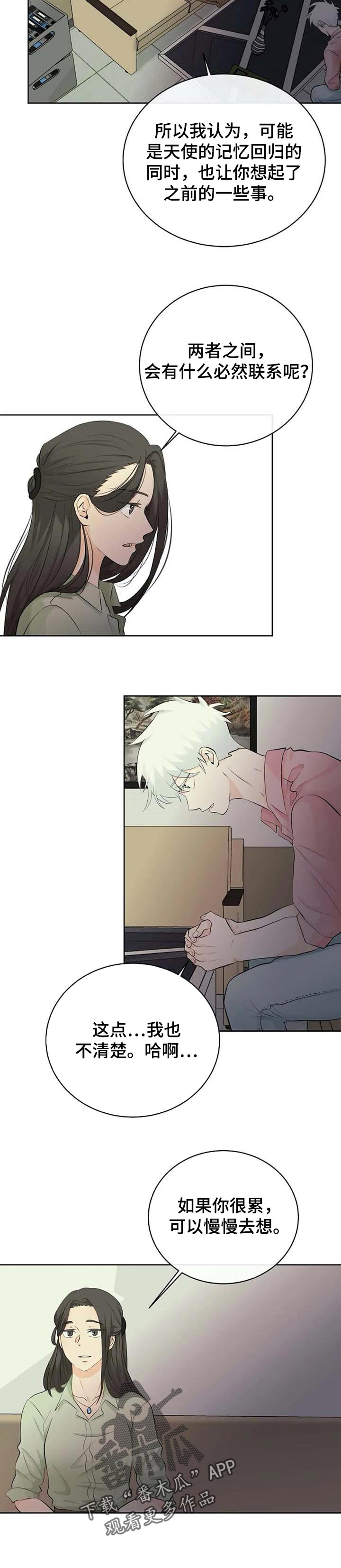 第33章：晕倒2