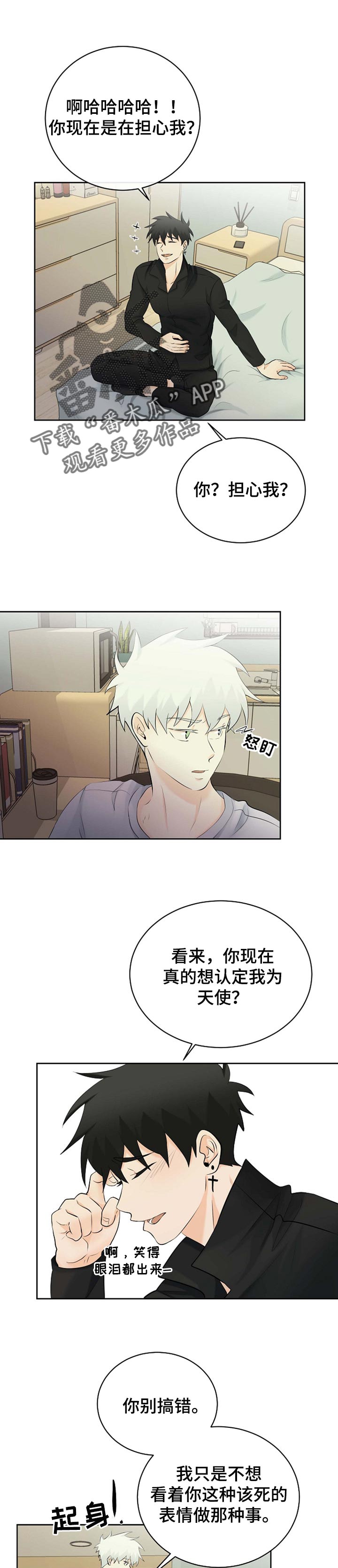 第36章：只是梦0