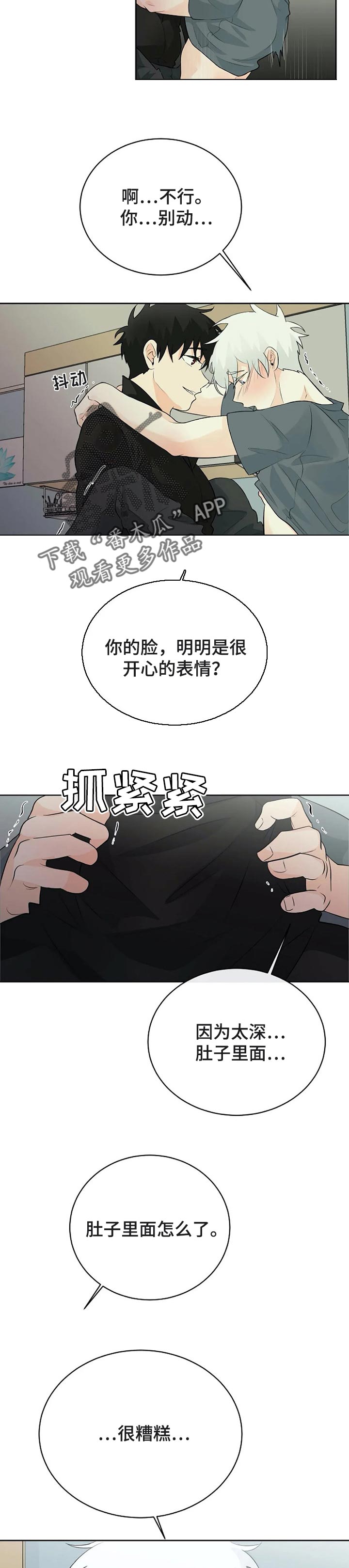 第26章：还没满足4