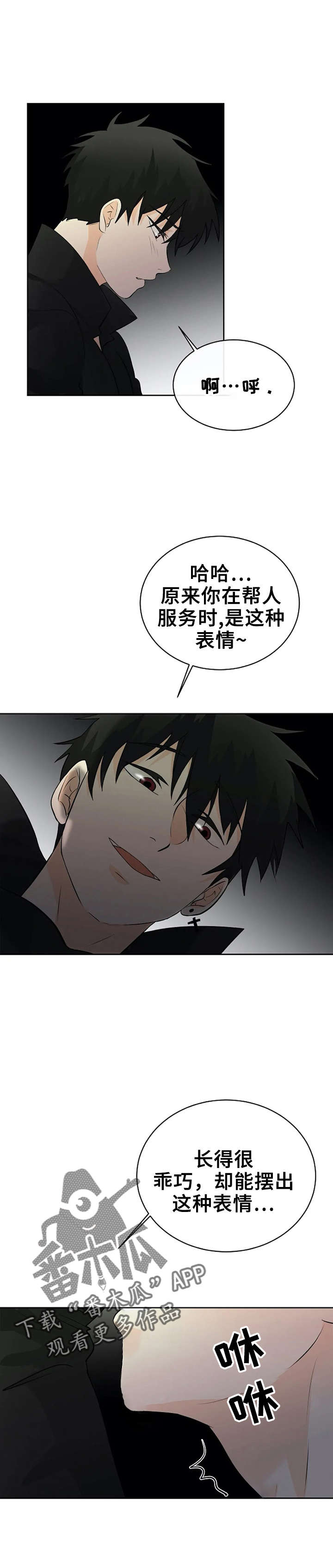 第22章：只要听话3