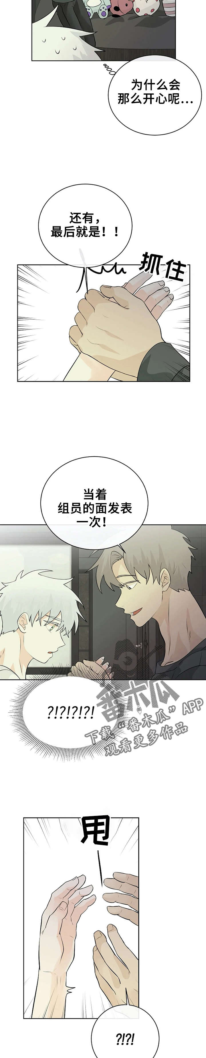 第20章：因为我1