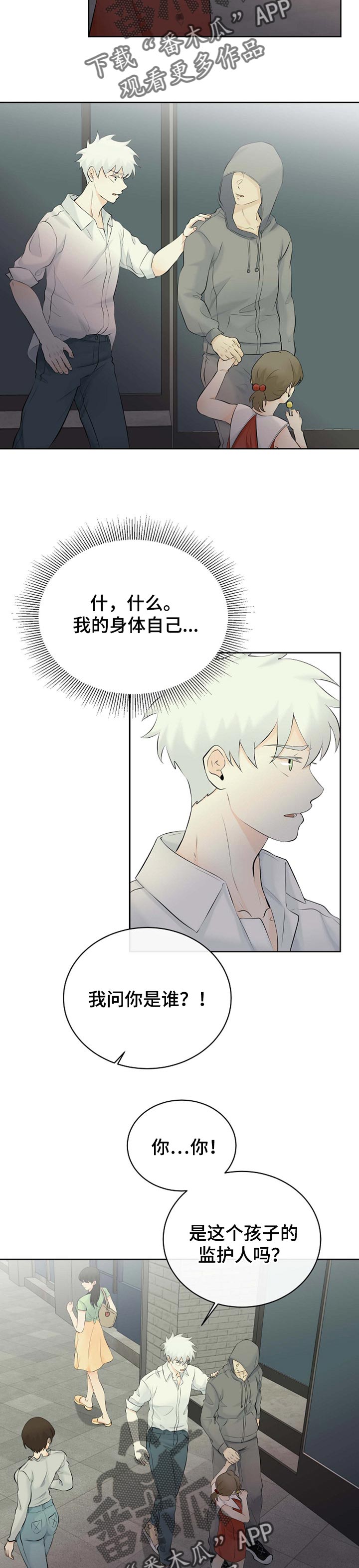 第38章：帮帮我1