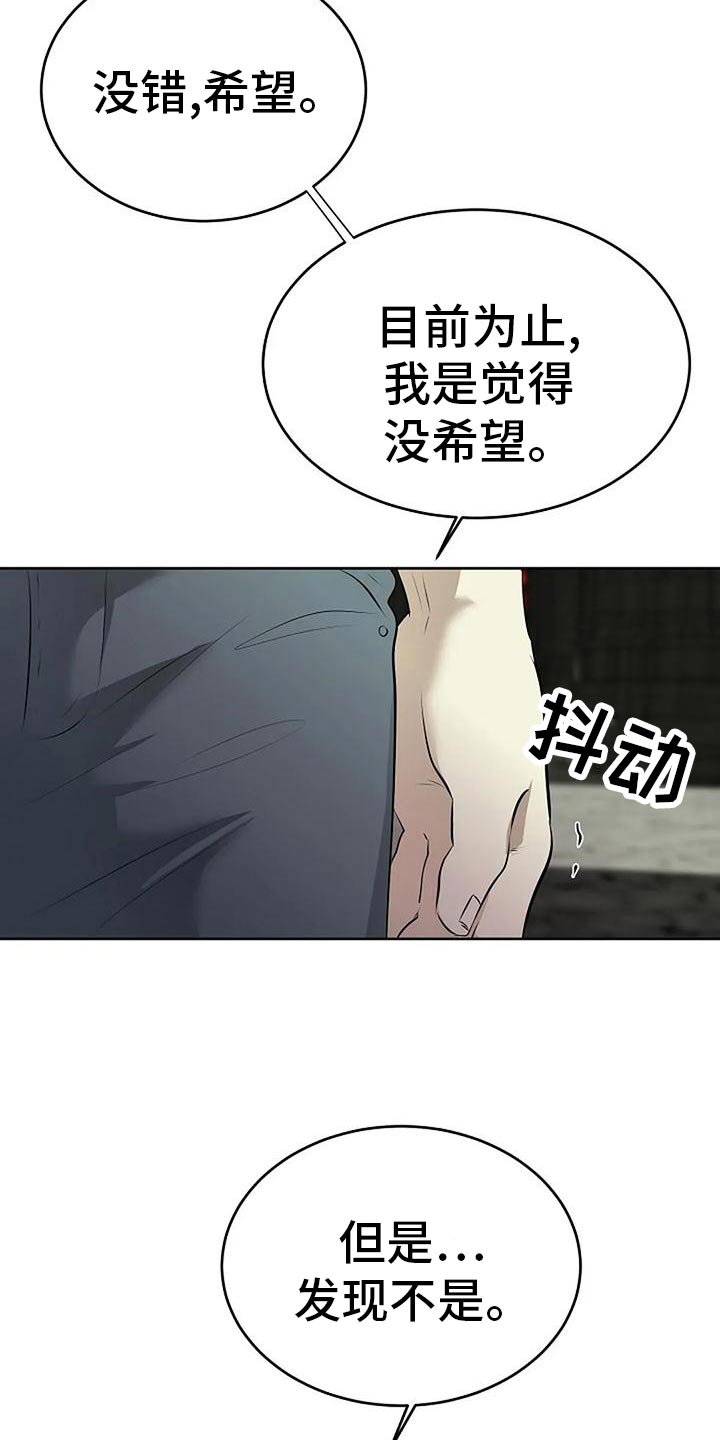 第96章：我不会跑3