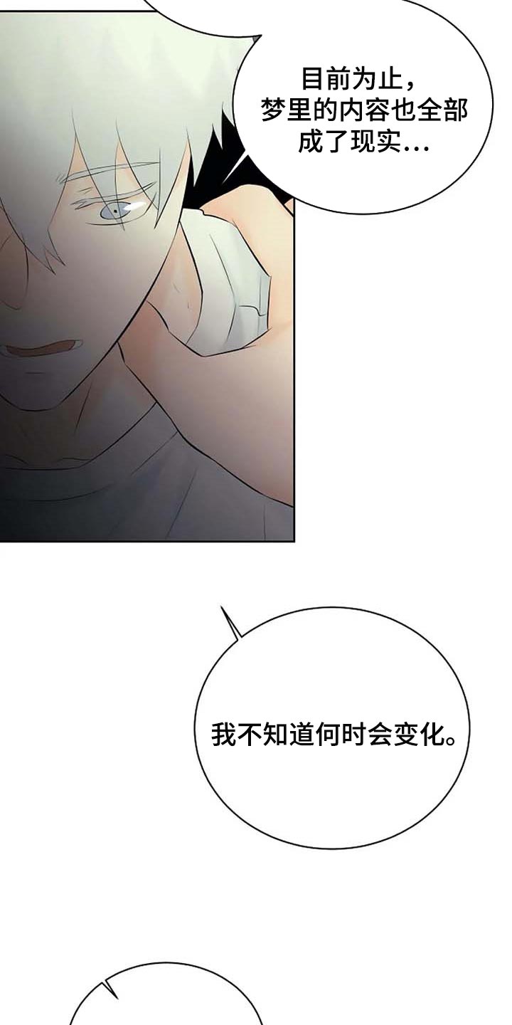 第58章：天界的魔法学校4