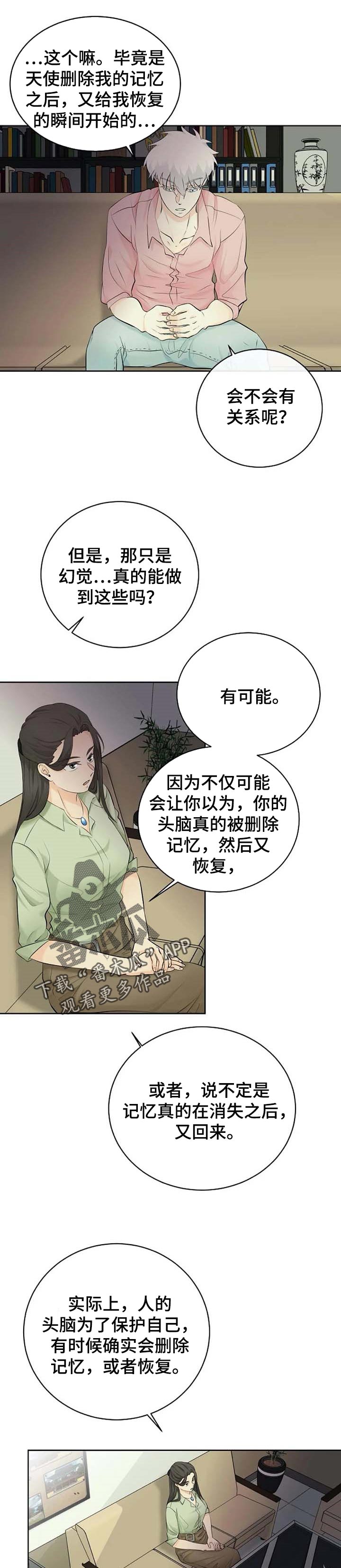 第33章：晕倒1