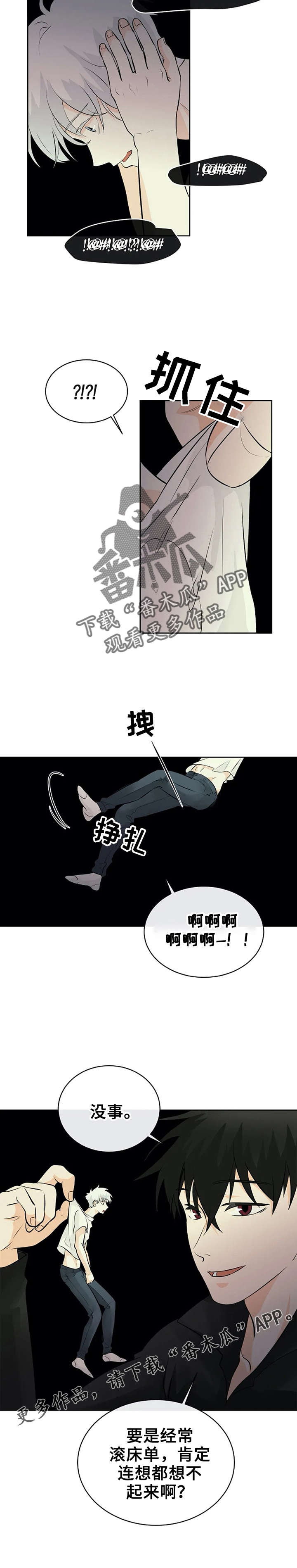 第17章：不会死4