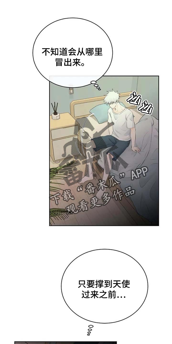 第52章：受伤0