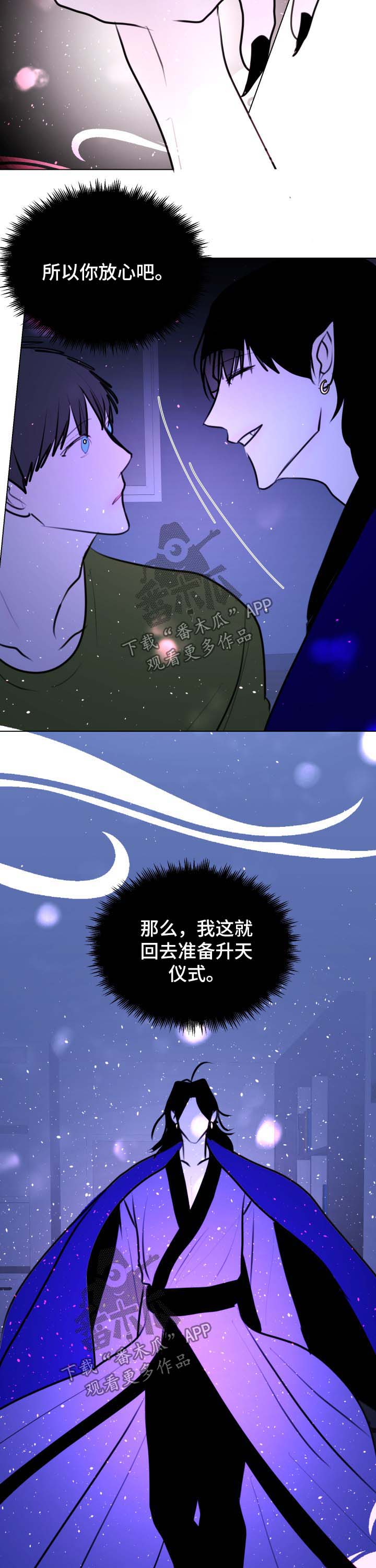第50章：【第二季】准备升天议事3