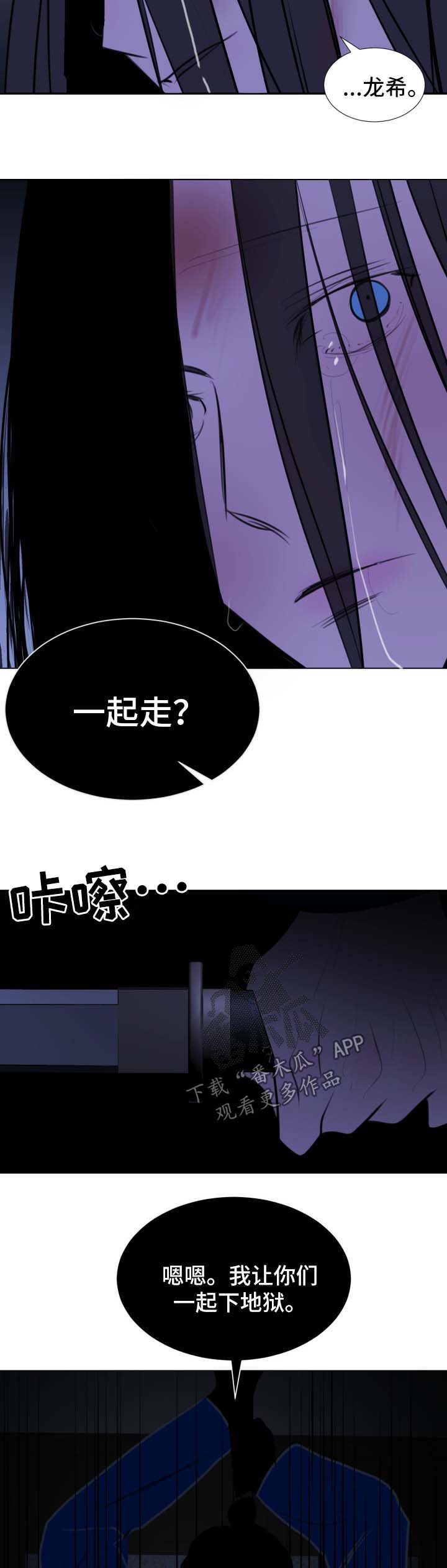 第45章：【第二季】凋零1