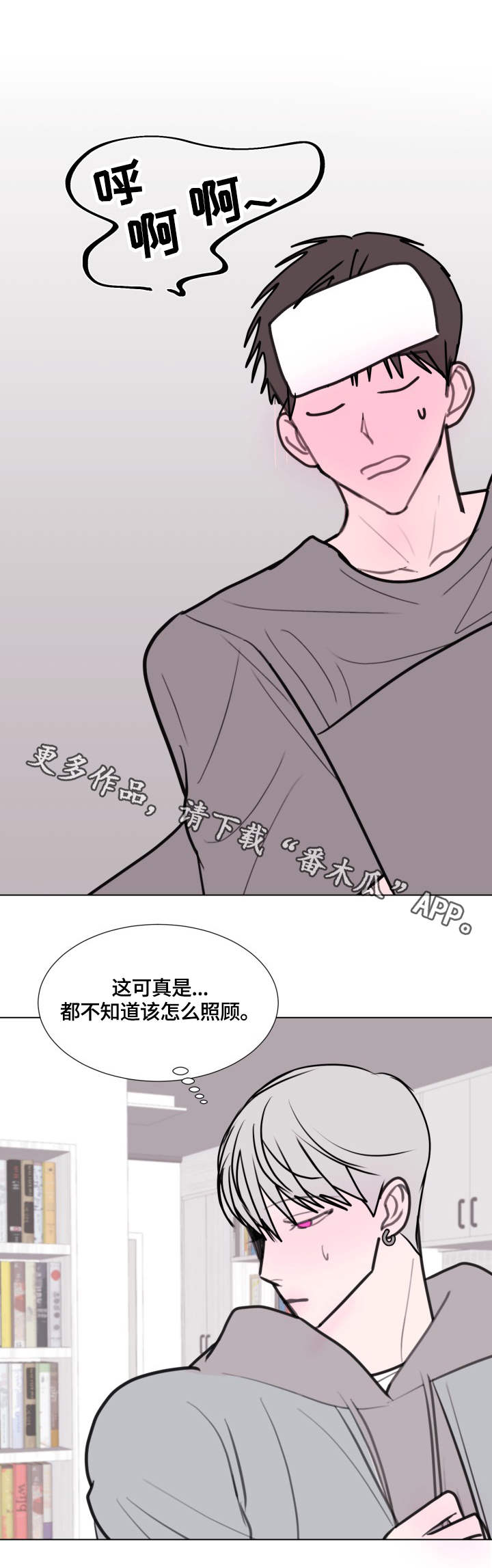 第25章：退烧3