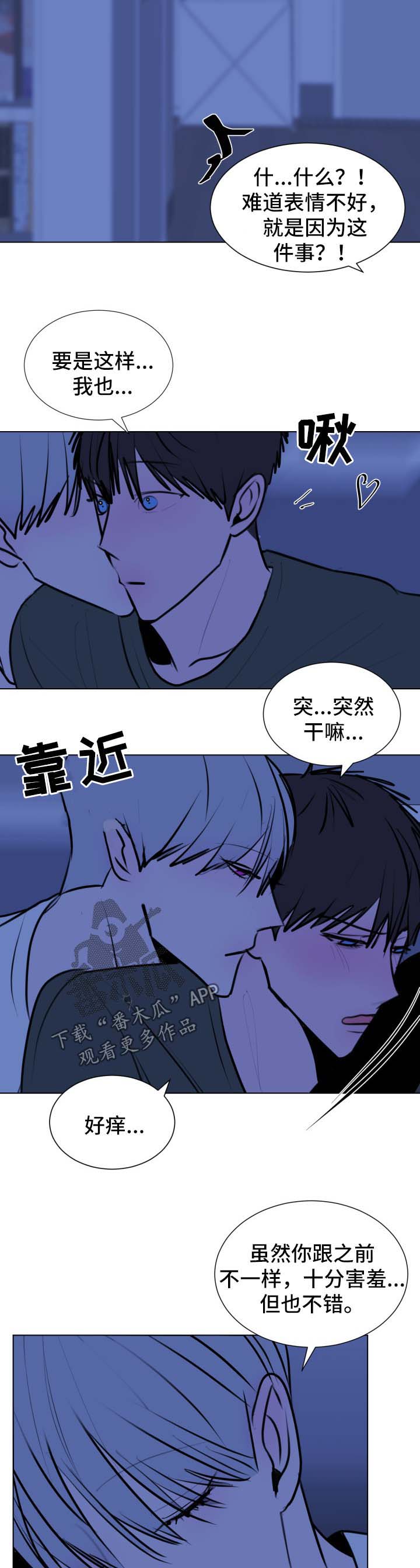第51章：【第二季】不想和你分开1