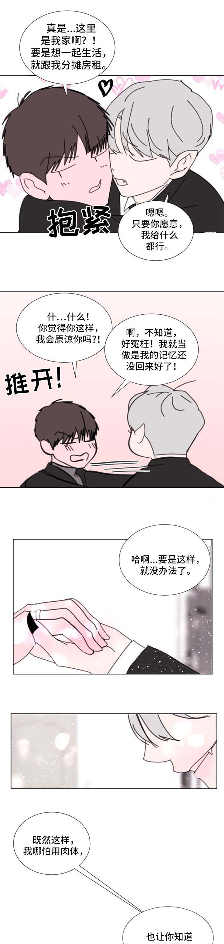 第57章：【第二季】要小心了4
