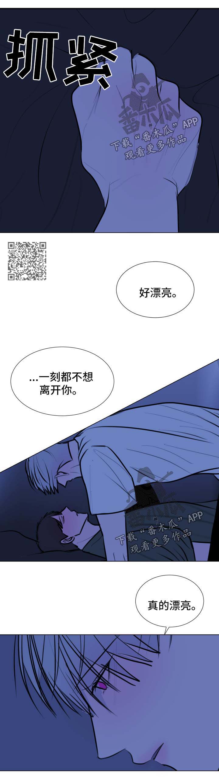 第51章：【第二季】不想和你分开4