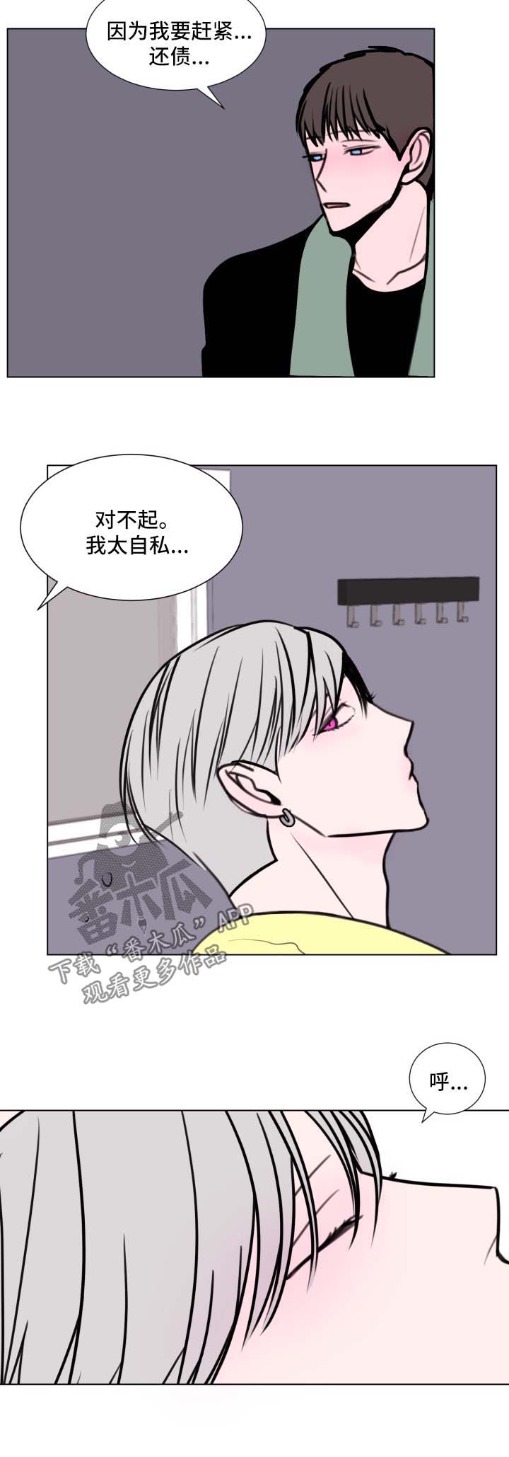 第31章：约会4