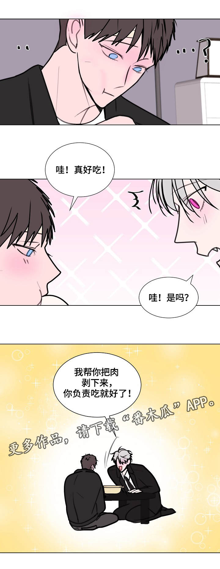 第13章：美食3