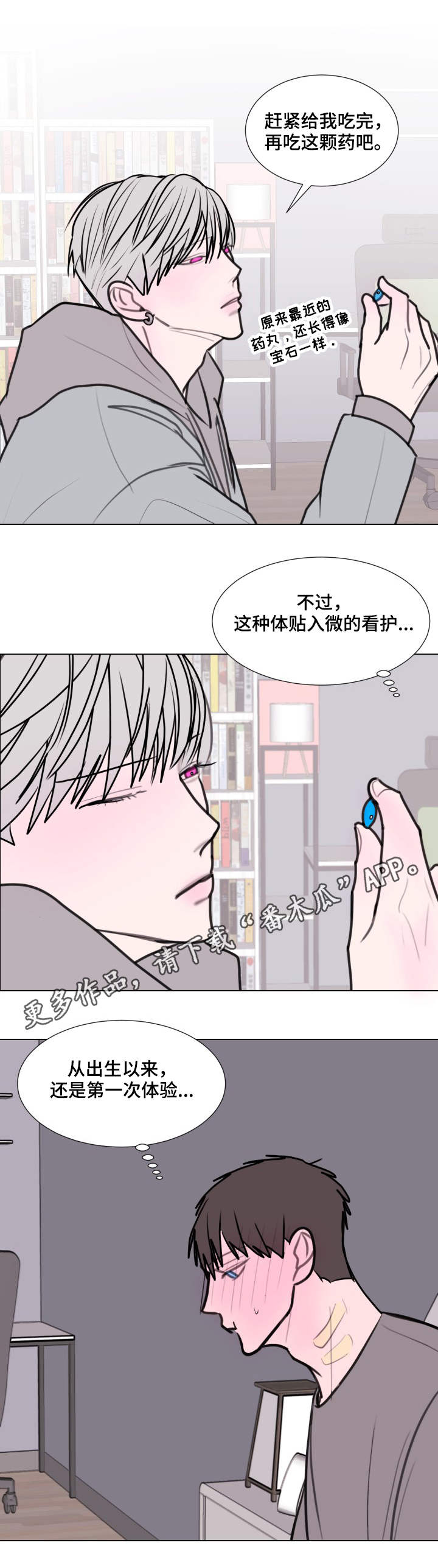 第25章：退烧0