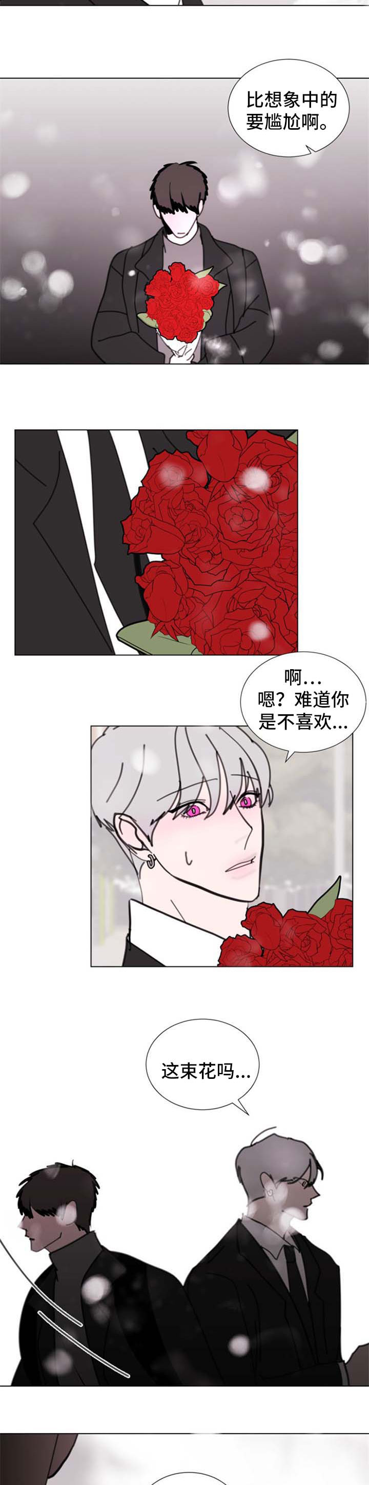 第56章：【第二季】好久不见3