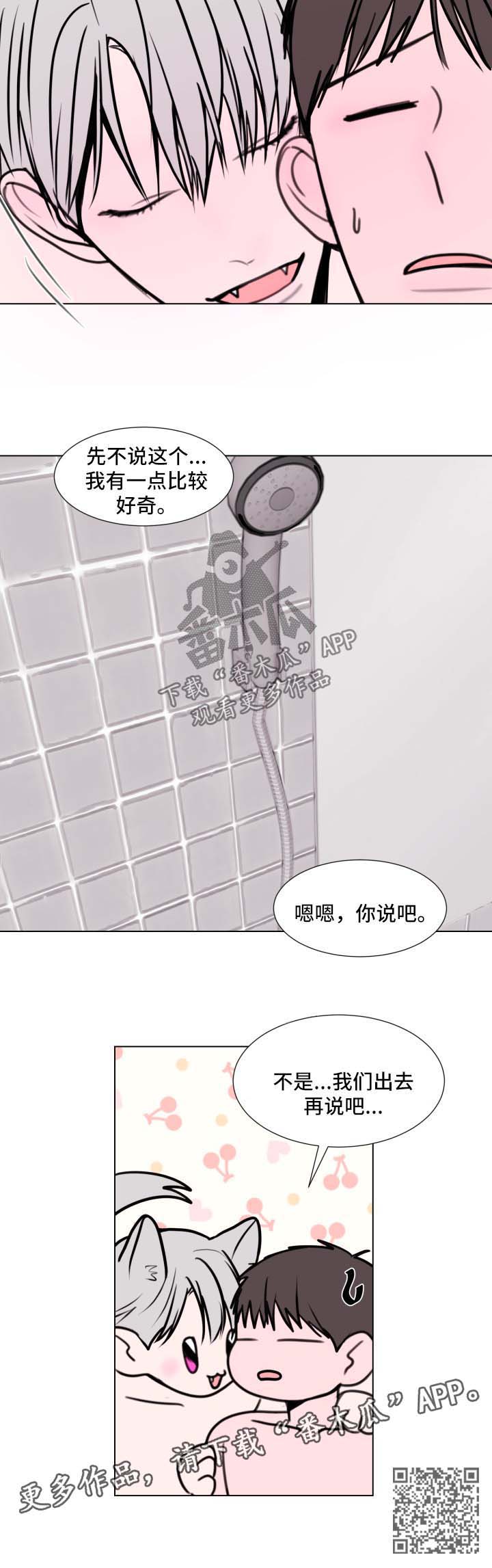 第31章：约会2
