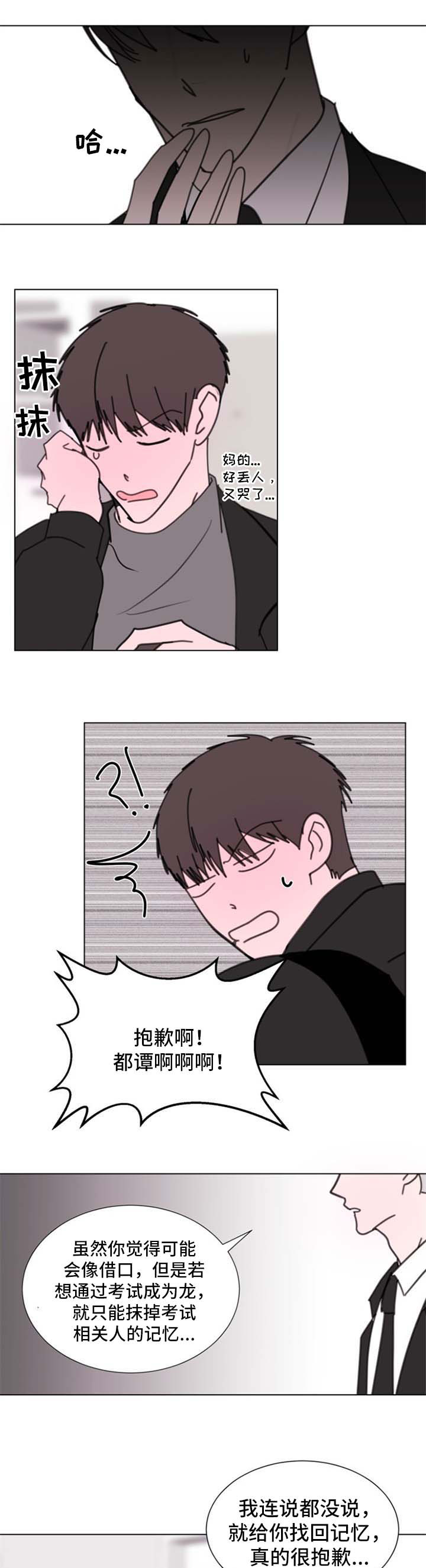 第57章：【第二季】要小心了0