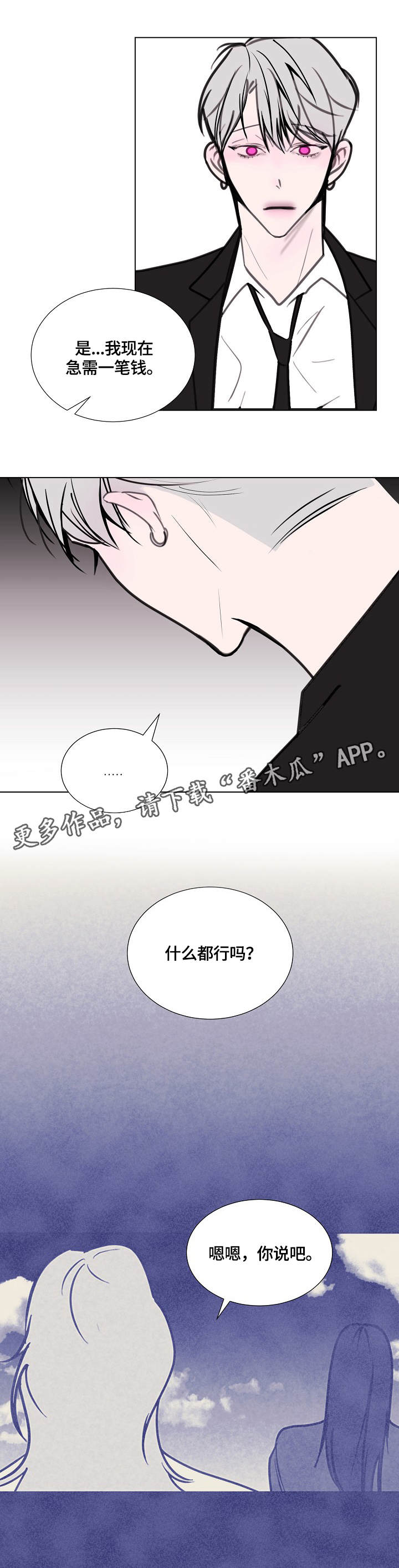 第11章：神秘人1