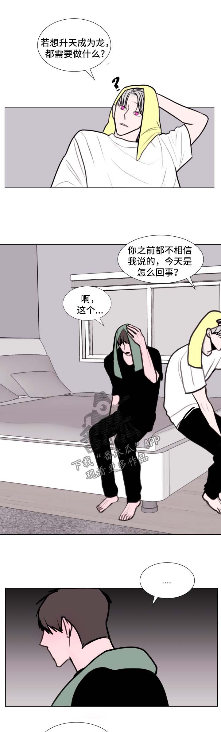 第31章：约会3