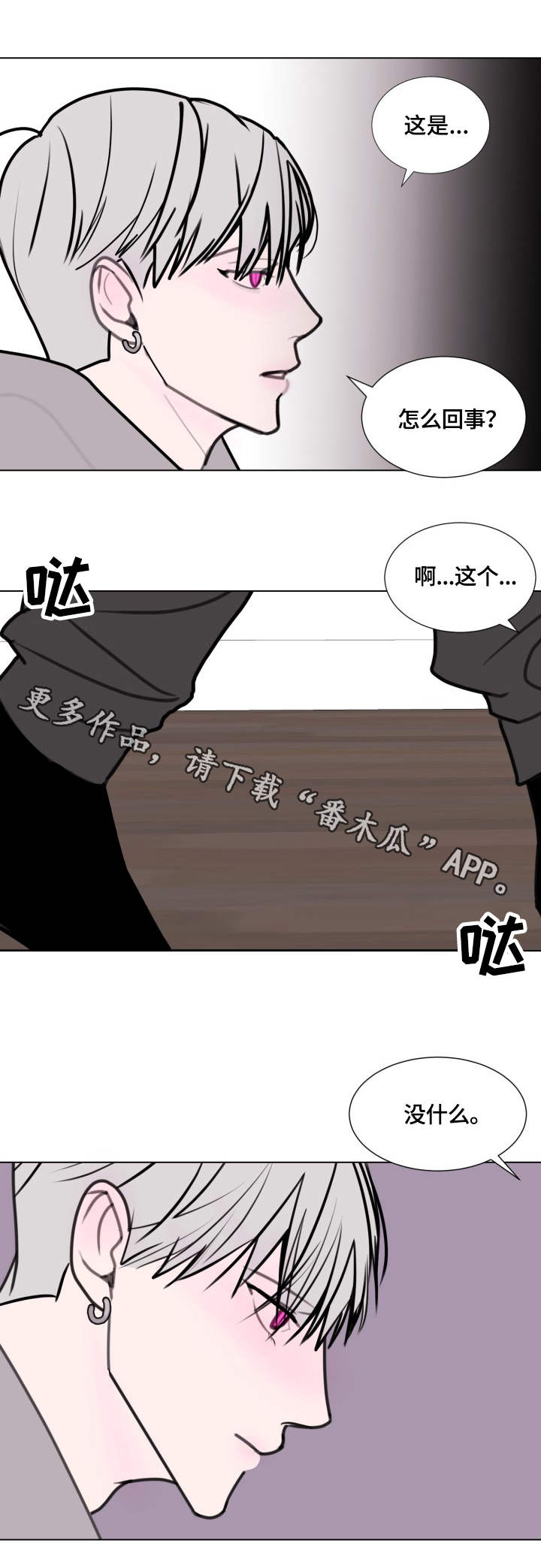 第19章：操心3