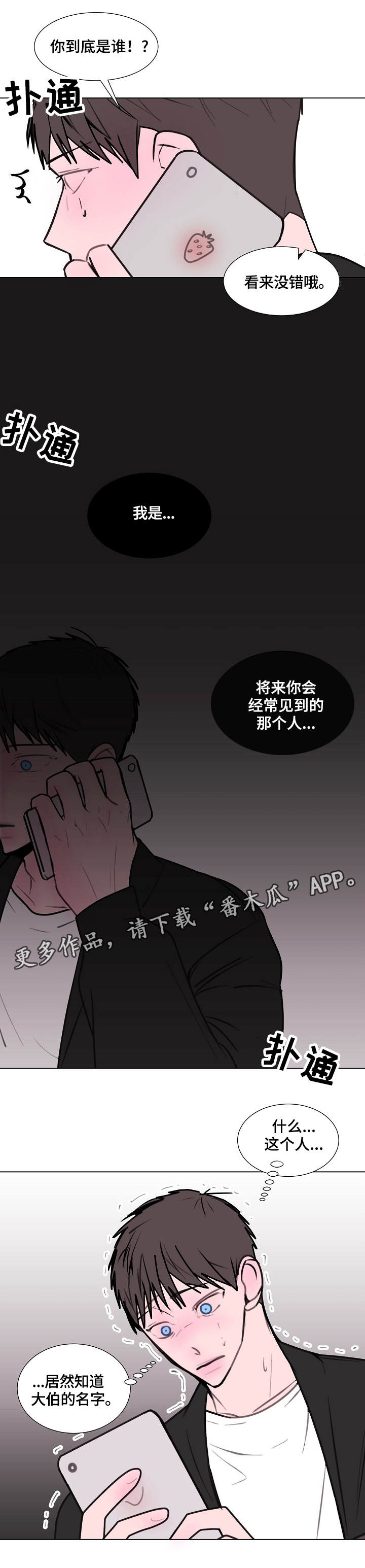 第12章：活鸡0