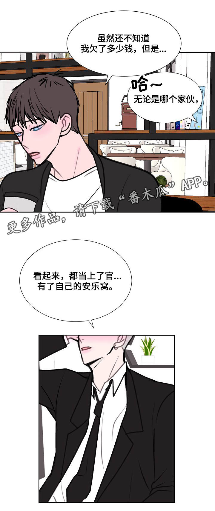 第11章：神秘人3