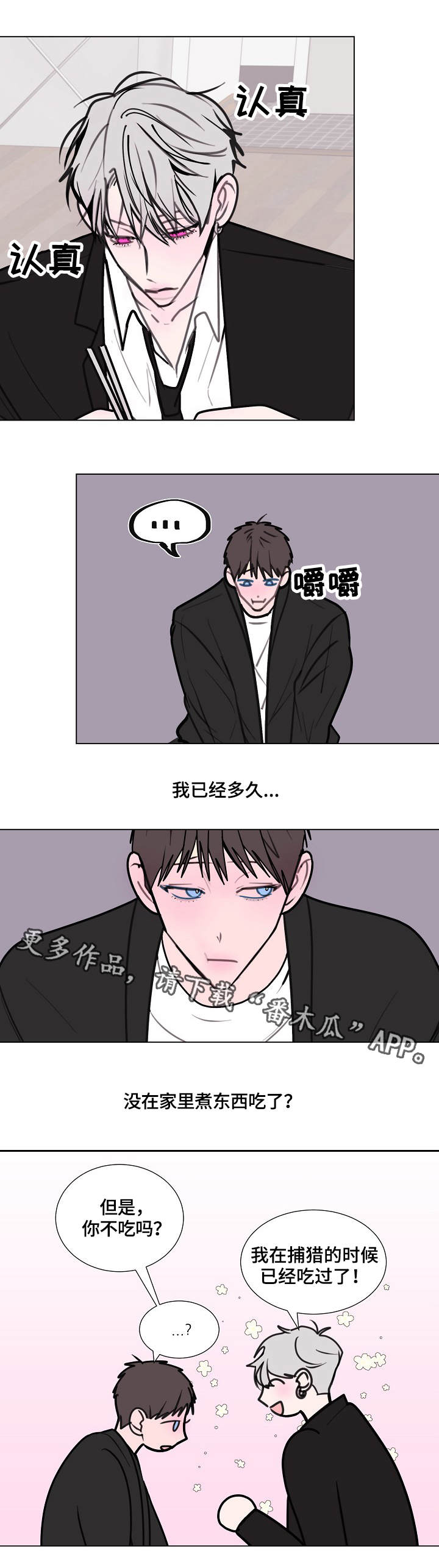 第13章：美食4