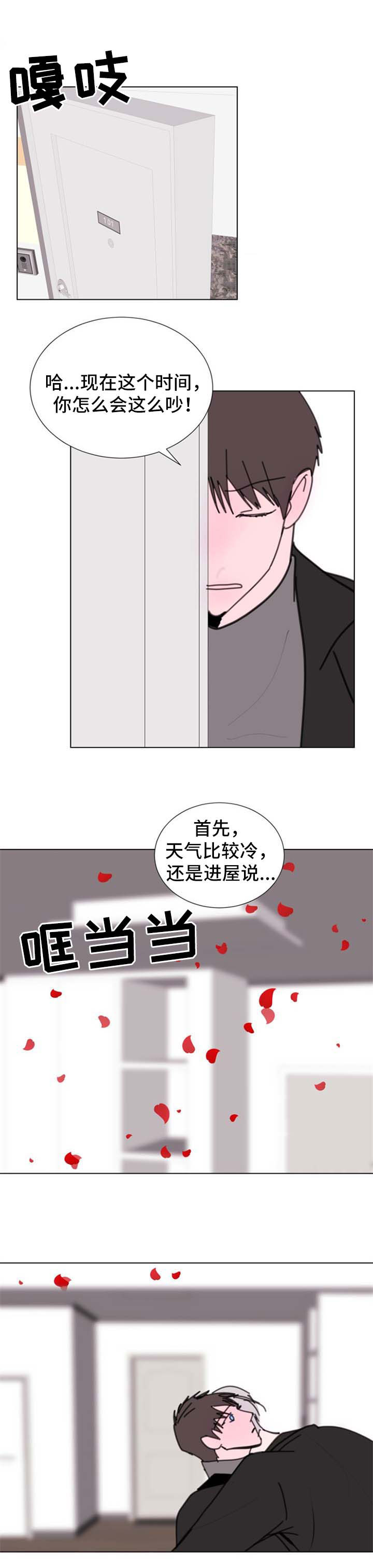 第57章：【第二季】要小心了2